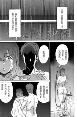 Page 172 of Hito no Tsuma