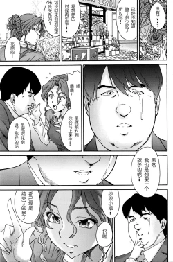 Page 176 of Hito no Tsuma