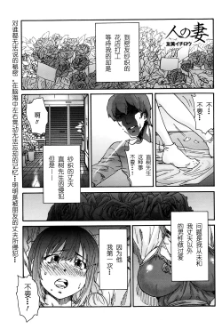 Page 20 of Hito no Tsuma