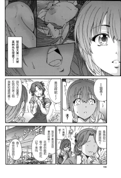 Page 42 of Hito no Tsuma