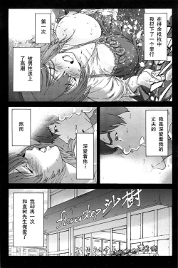 Page 56 of Hito no Tsuma