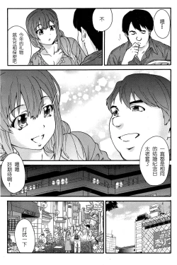 Page 59 of Hito no Tsuma