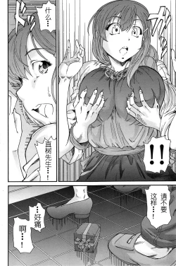Page 64 of Hito no Tsuma