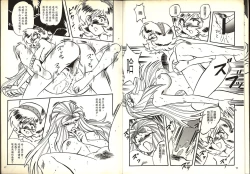 Page 10 of Gokuraku Rensha