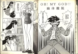 Page 17 of Gokuraku Rensha