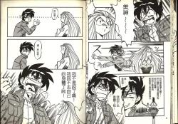 Page 18 of Gokuraku Rensha