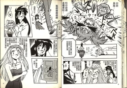 Page 20 of Gokuraku Rensha