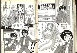 Page 30 of Gokuraku Rensha