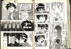 Page 31 of Gokuraku Rensha