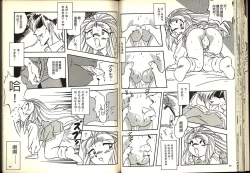 Page 34 of Gokuraku Rensha