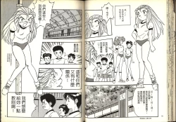 Page 37 of Gokuraku Rensha