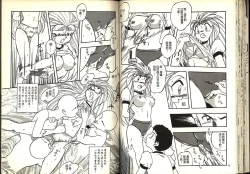 Page 38 of Gokuraku Rensha