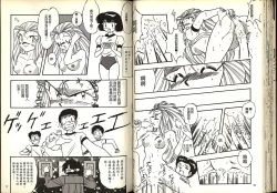 Page 40 of Gokuraku Rensha