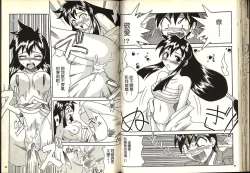 Page 44 of Gokuraku Rensha