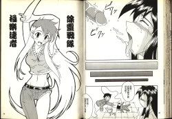 Page 46 of Gokuraku Rensha