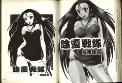 Page 48 of Gokuraku Rensha