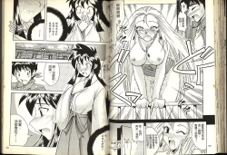 Page 53 of Gokuraku Rensha