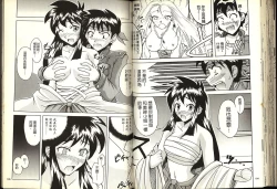 Page 54 of Gokuraku Rensha