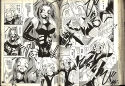 Page 58 of Gokuraku Rensha