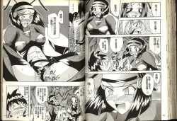 Page 60 of Gokuraku Rensha