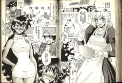 Page 61 of Gokuraku Rensha