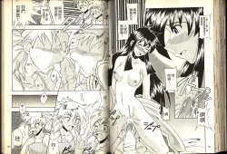 Page 63 of Gokuraku Rensha