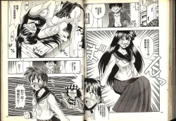 Page 68 of Gokuraku Rensha