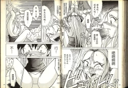 Page 75 of Gokuraku Rensha