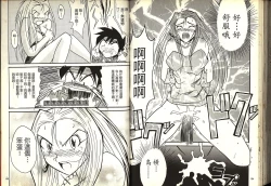 Page 79 of Gokuraku Rensha