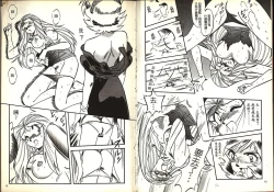 Page 8 of Gokuraku Rensha