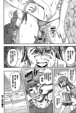 Page 103 of Aimitsu Carameliser