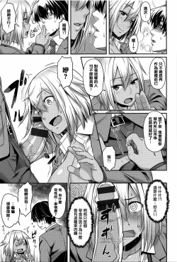 Page 112 of Aimitsu Carameliser