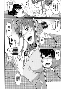 Page 11 of Aimitsu Carameliser