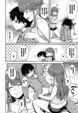 Page 13 of Aimitsu Carameliser