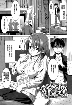 Page 140 of Aimitsu Carameliser