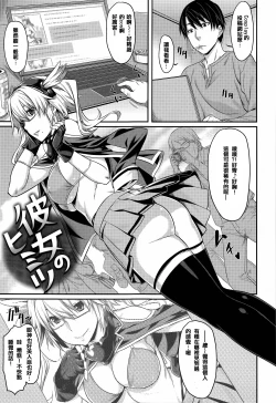 Page 158 of Aimitsu Carameliser