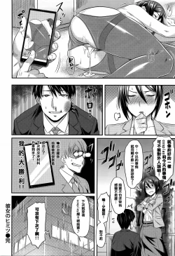 Page 175 of Aimitsu Carameliser