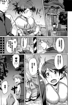 Page 178 of Aimitsu Carameliser