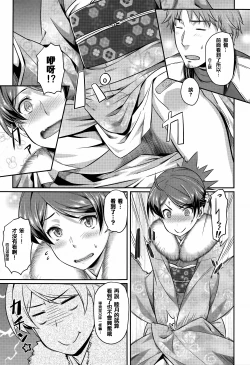 Page 180 of Aimitsu Carameliser