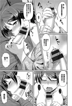 Page 188 of Aimitsu Carameliser