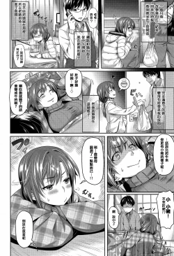 Page 195 of Aimitsu Carameliser