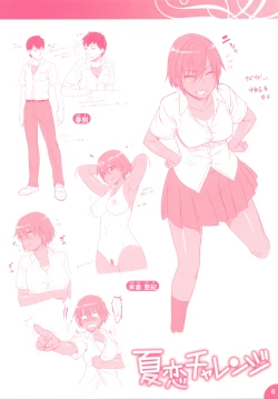 Page 219 of Aimitsu Carameliser