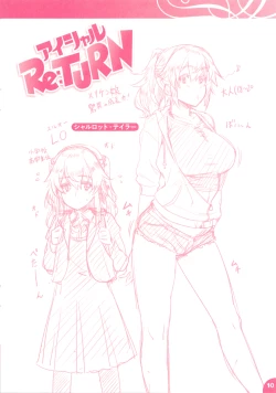 Page 223 of Aimitsu Carameliser