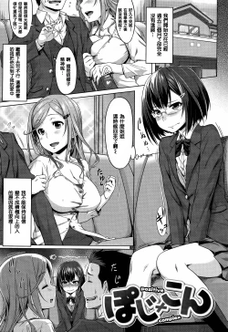 Page 38 of Aimitsu Carameliser