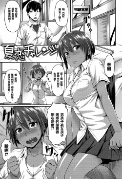 Page 74 of Aimitsu Carameliser