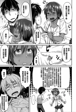 Page 76 of Aimitsu Carameliser