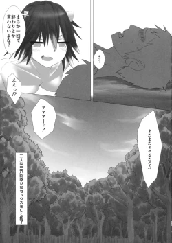 Page 12 of Amanojaku no Jouji