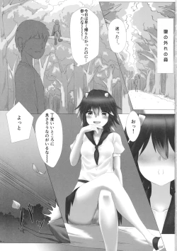 Page 2 of Amanojaku no Jouji