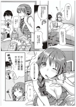 Page 6 of Chihiro-san to Gusho Nure Shower Time