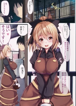 Page 2 of Yamame-chan no Ongaeshi